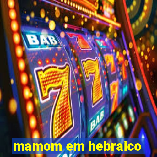 mamom em hebraico