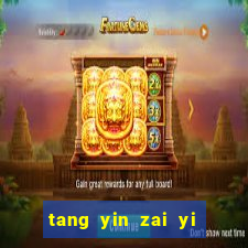 tang yin zai yi jie cap 1