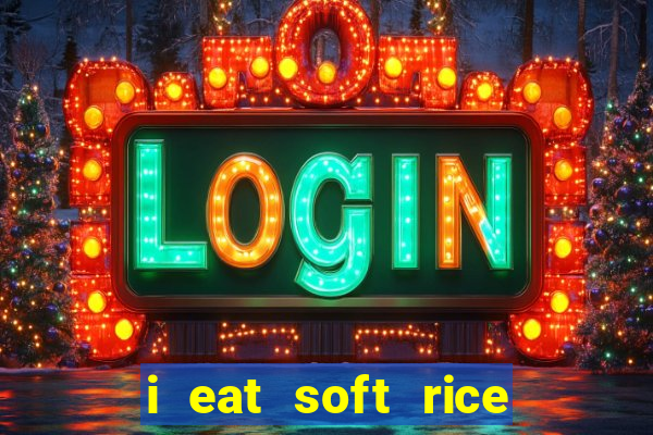 i eat soft rice in another world hentai